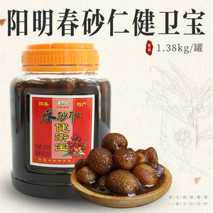 阳江特产 阳明春砂仁健卫宝1380g 春砂仁蜜蜂蜜泡沙仁礼盒装 包邮