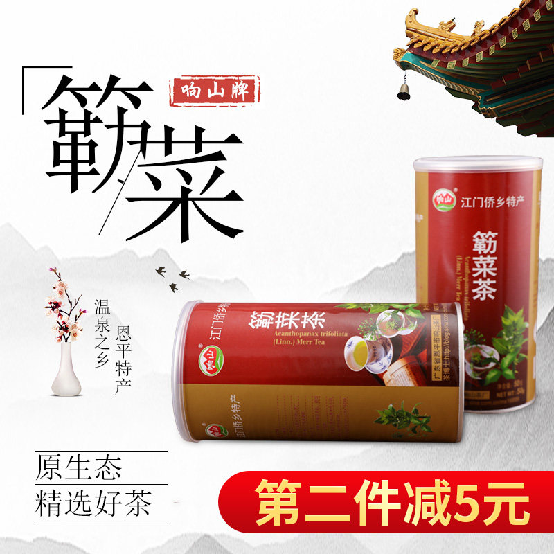 簕菜茶金庄下火茶响山新鲜簕菜