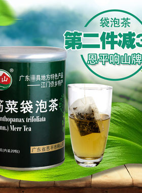 袋泡茶包下火茶响山牌新鲜簕菜