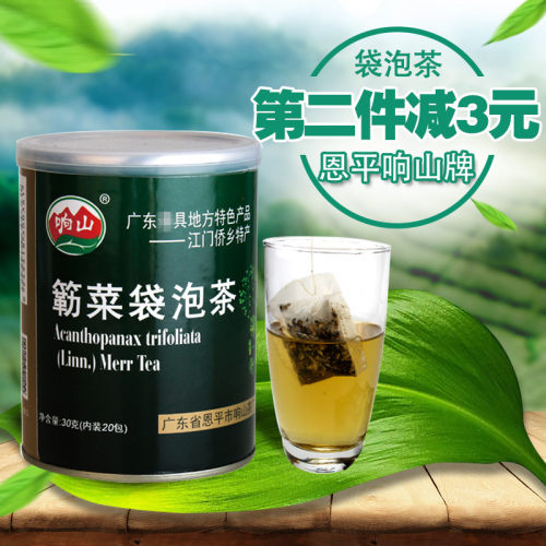 袋泡茶包下火茶响山牌新鲜簕菜