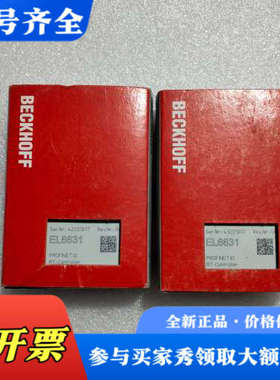 议价贝克霍夫BECKHOFF EL6631 PROFINE TI议价