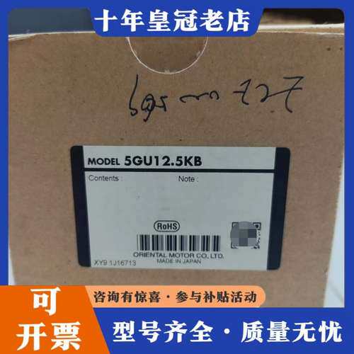 议价日本东方减速机5GU12.5KB可维修