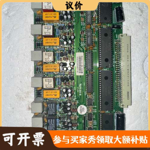 议价国威赛纳混合板WS824(5)型008A需要的联系议价