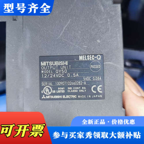 议价三菱MELSEC-Q模块，型号QY50/Q62DA/QX11议价