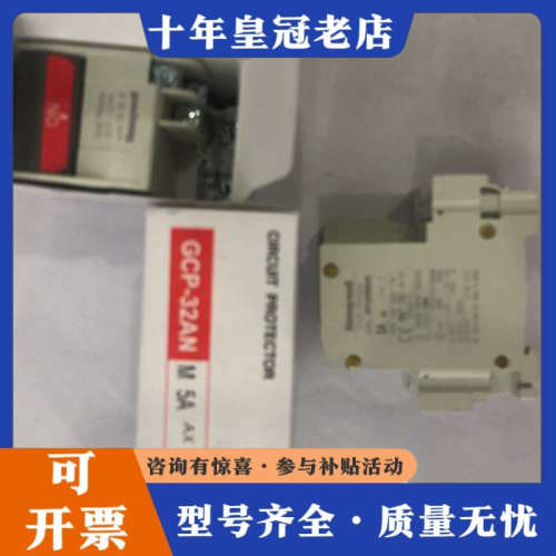 议价霍尼韦尔GCP-32AN  5A  Ax   断路器议价