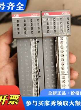 议价ABBPLC AX561 模块,，还剩左边一只议价