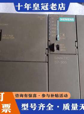 议价S7一300CPU313c一2DP一套可维修