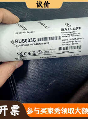 议价巴鲁夫超声波传感器BUS003C，BUS M30M1-PWX议价