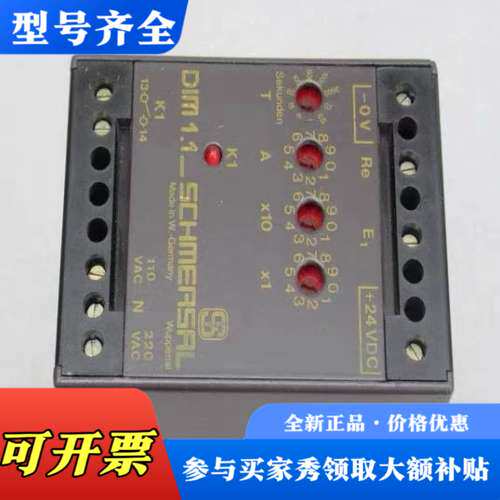 议价施迈赛SCHMEASAL安全模块 DIM1.1 11议价