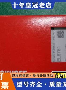 议价倍福模块EL6751，正品，CANopen mast可维修