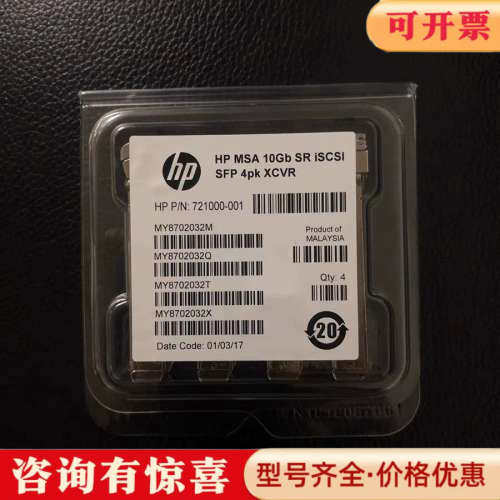 议价C8R25A HP 721000-001 MSA2040 1议价