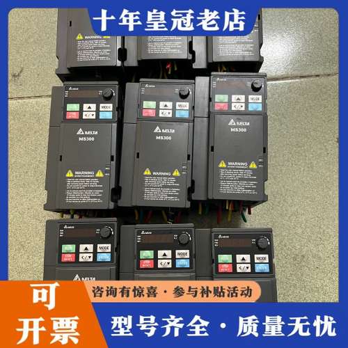 议价台达MS300变频器VFD9A0MS43ANSAA，3.7K可维修