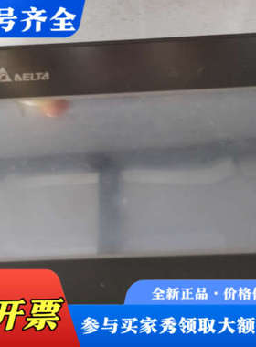 议价台达D0P一B07SS411触摸屏，成色如图，125议价