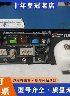 议价日本MECT麦特MD-91蠕动式点胶机，可维修