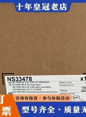 议价NS33478           NS1250N 塑可维修