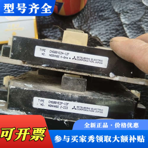 议价CM600YE2N-12F     CM600YE2P-议价