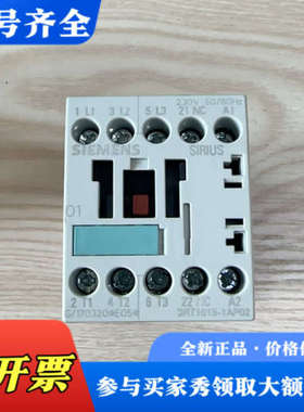 议价接触器 型号：3RT1015-1AP02，德国议价