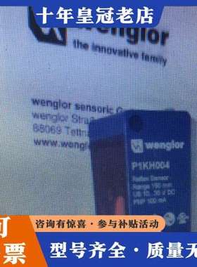 议价 P1KH004 德国可维修