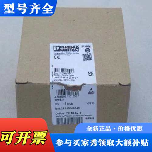 议价模块 IB IL 24 PSDO 8-PAC 现议价