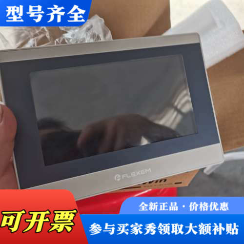 议价FLEXEM繁易触摸屏，型号FE6070W，7寸屏，输入议价