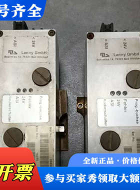 议价Lanny GmbH兰尼比例阀0353070两台，通快激光拆议价