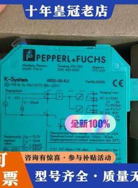议价倍加福模块KFD2-GS-Ex1，FPEPPERL+FUCH可维修