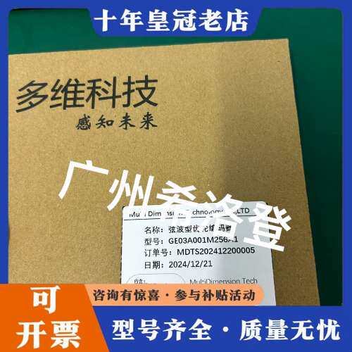 议价主轴编码器MDT  GE05A001M100A1可维修