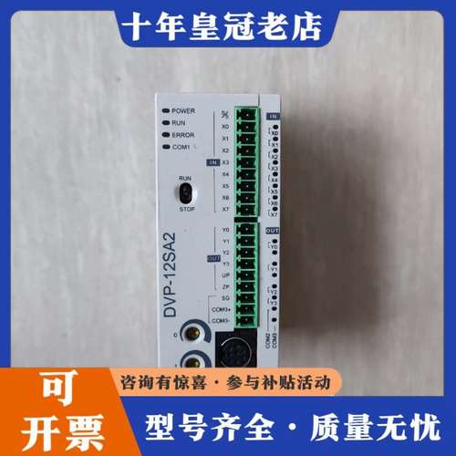 议价台达PLC DVP12SA211T成色实物图，功能正常可维修