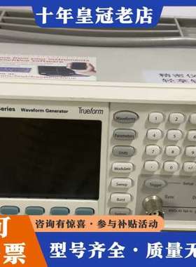 议价Keysight是德33500B 33521B 33522A可维修