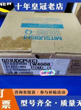 议价三菱CPU正品Q03UDCPU实物图 图片都是实物拍可维修
