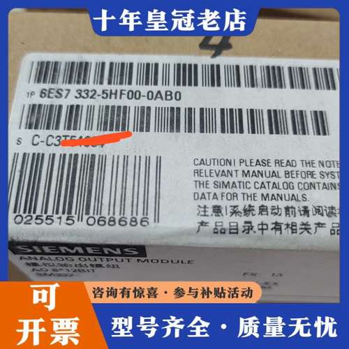 议价6ES7332-5HF00-0AB0未拆封。可维修