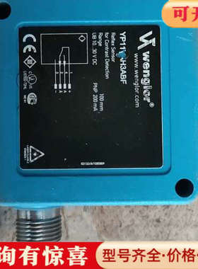 议价威格勒YP11VAH3ABF对比度传感器议价
