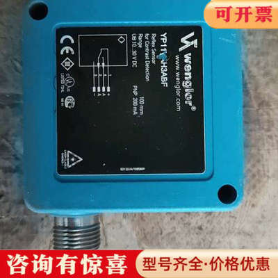 议价威格勒YP11VAH3ABF对比度传感器议价