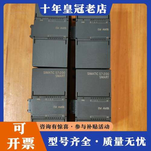 议价S7-200 SMART AM06模拟量模块，型号6E可维修