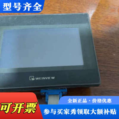 议价威纶触摸屏TK6050iP，型号1WV，功能正常。实物拍摄如议价