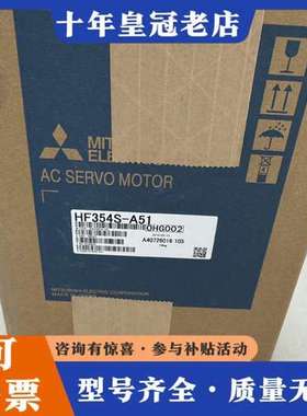 议价三菱伺服电机HF354S-A51/HF354BS-A51，带可维修