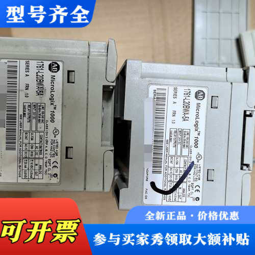 议价1761-L20BWA-5A  库存有2个哦议价