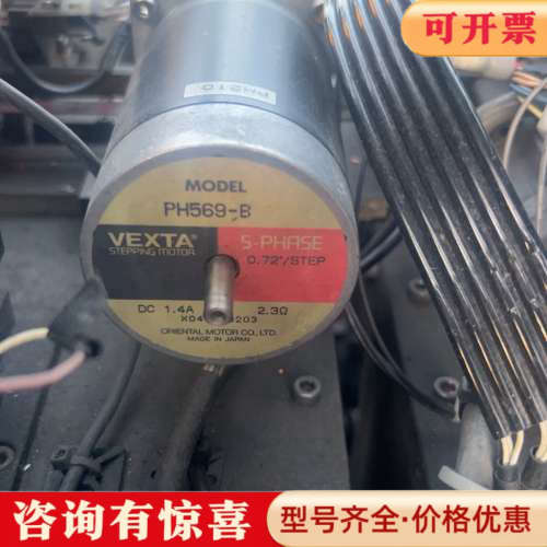 议价日本VEXTA步进电机 PK569H-NAA 一个，5相议价