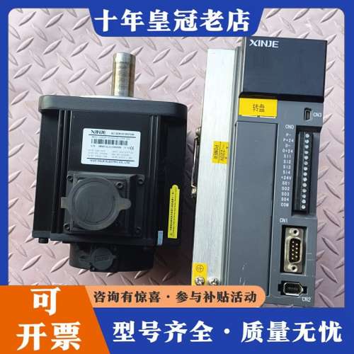 议价信捷伺服套装 驱动器DS5L-21P5-PTA 伺服电机 M可维修