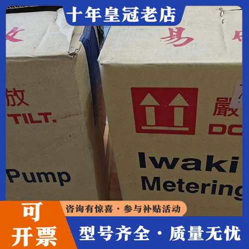 议价易威奇计量泵lwaki可维修