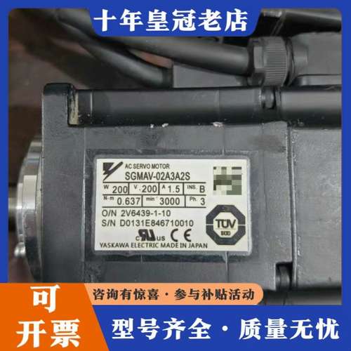 议价安川伺服电机SGMAV-02A3A2S，功率200W，电流1可维修