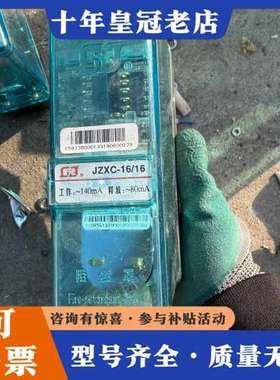 议价JZXC-16/16两个，jzxc-H18一个，jwjxch可维修