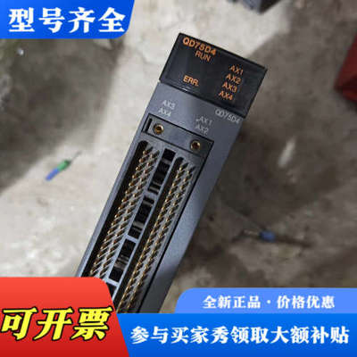 议价三菱qd75d4 QD75D4模块，q系列plc定位模块，功议价
