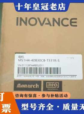 议价INOVANCE伺服电机，型号MS1H4-40B30CB可维修