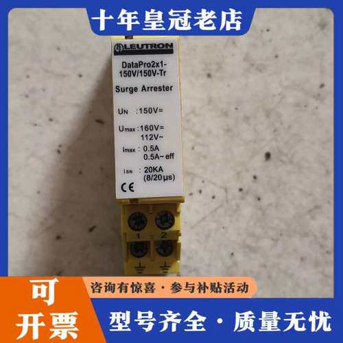 议价Leutron 数据保护器 2x1 150V/150V-Tr可维修