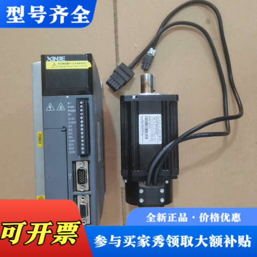 议价信捷伺服套装DS3L系列750w脉冲,同时支持5/24V脉冲议价