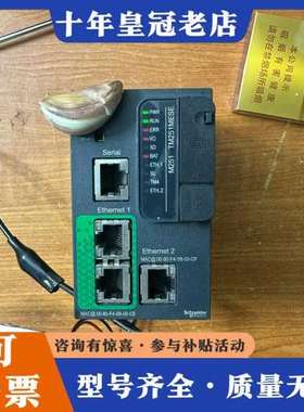 议价PLC模块TM251MESE一个。成色如图、八成新左右可维修