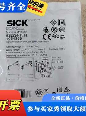 议价正宗GSE2S-N1311订货号1064365原议价