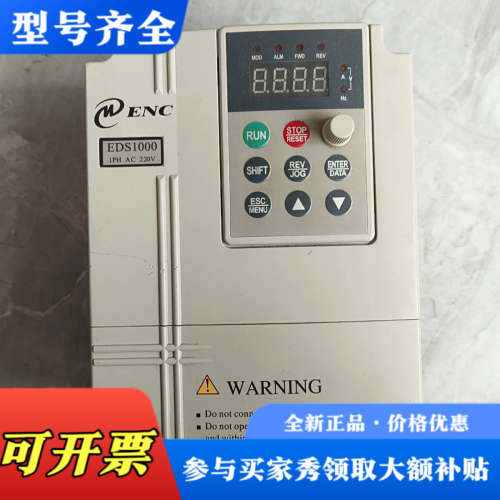 议价一台易能EDS1000  一2S0022AR，220V，议价