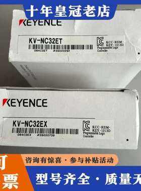 议价 模块 KV-NC32ET  KV-NC32EX 可维修